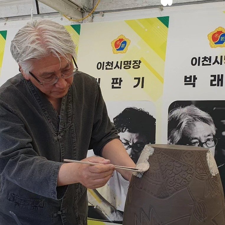 이천도자기축제 명장 시연