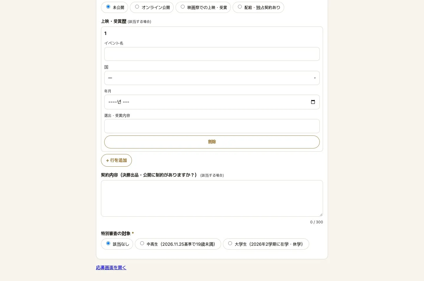 PC画面（幅1440） · 3-2. パソコンでフォームを書く · 保存