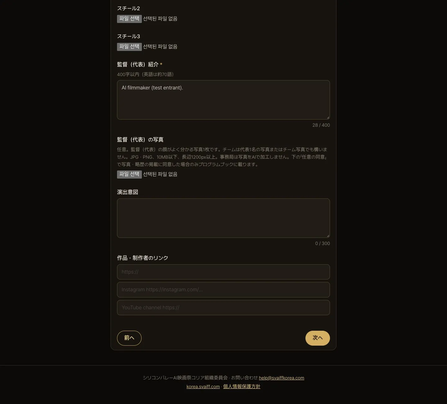 PC画面（幅1440） · ステップ3 · 作品情報 · ポスター