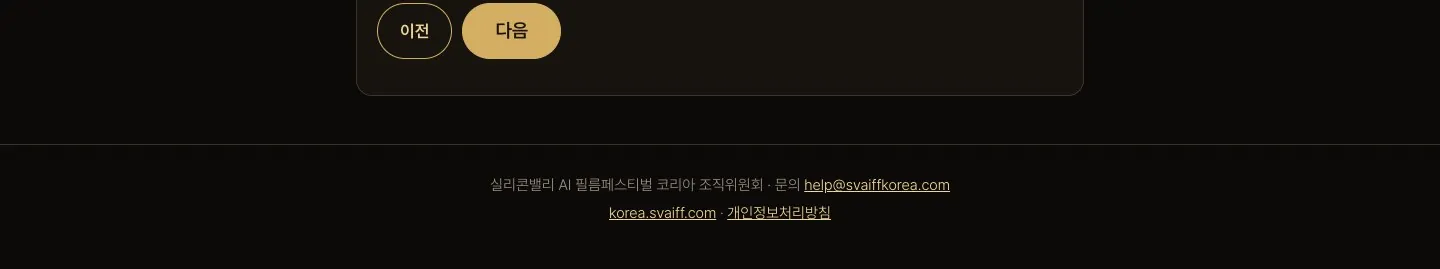 PC 화면 (1440 폭) · 3-4. 출품서 확인