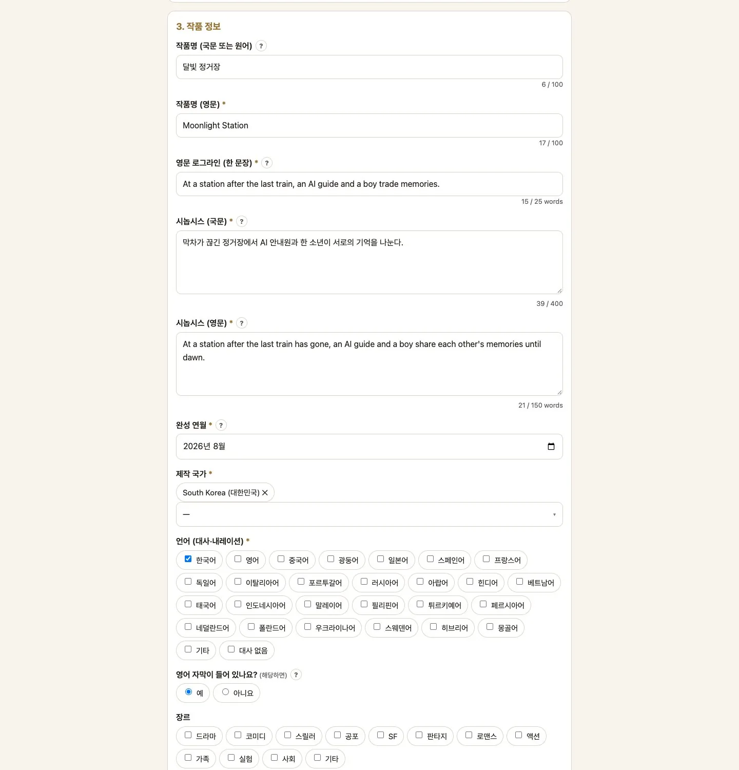 PC 화면 (1440 폭) · 3-2. 내 컴퓨터에서 서식 쓰기 · 저장