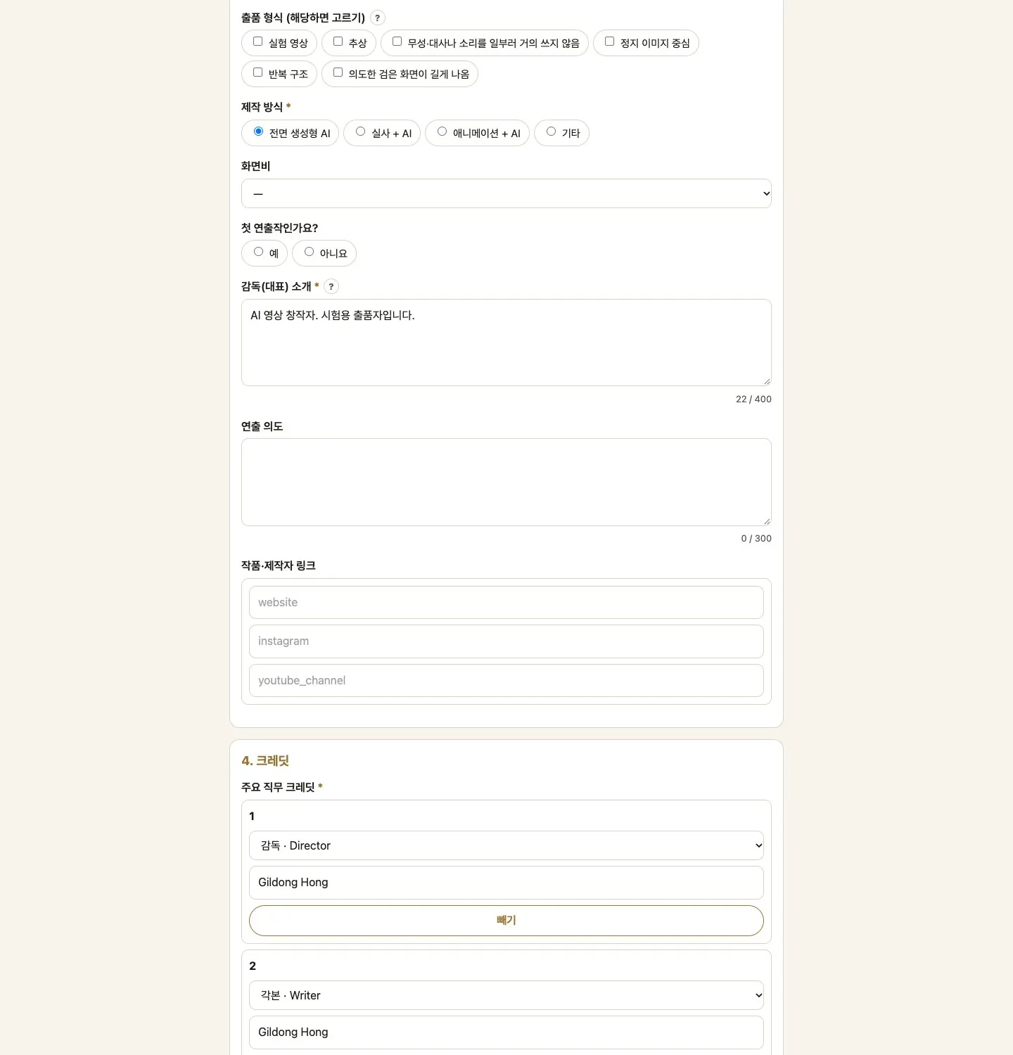 PC 화면 (1440 폭) · 3-2. 내 컴퓨터에서 서식 쓰기 · 저장