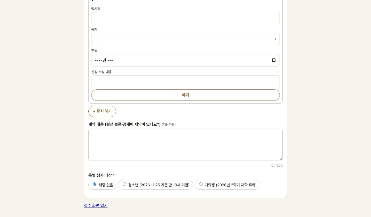PC 화면 (1440 폭) · 3-2. 내 컴퓨터에서 서식 쓰기 · 저장