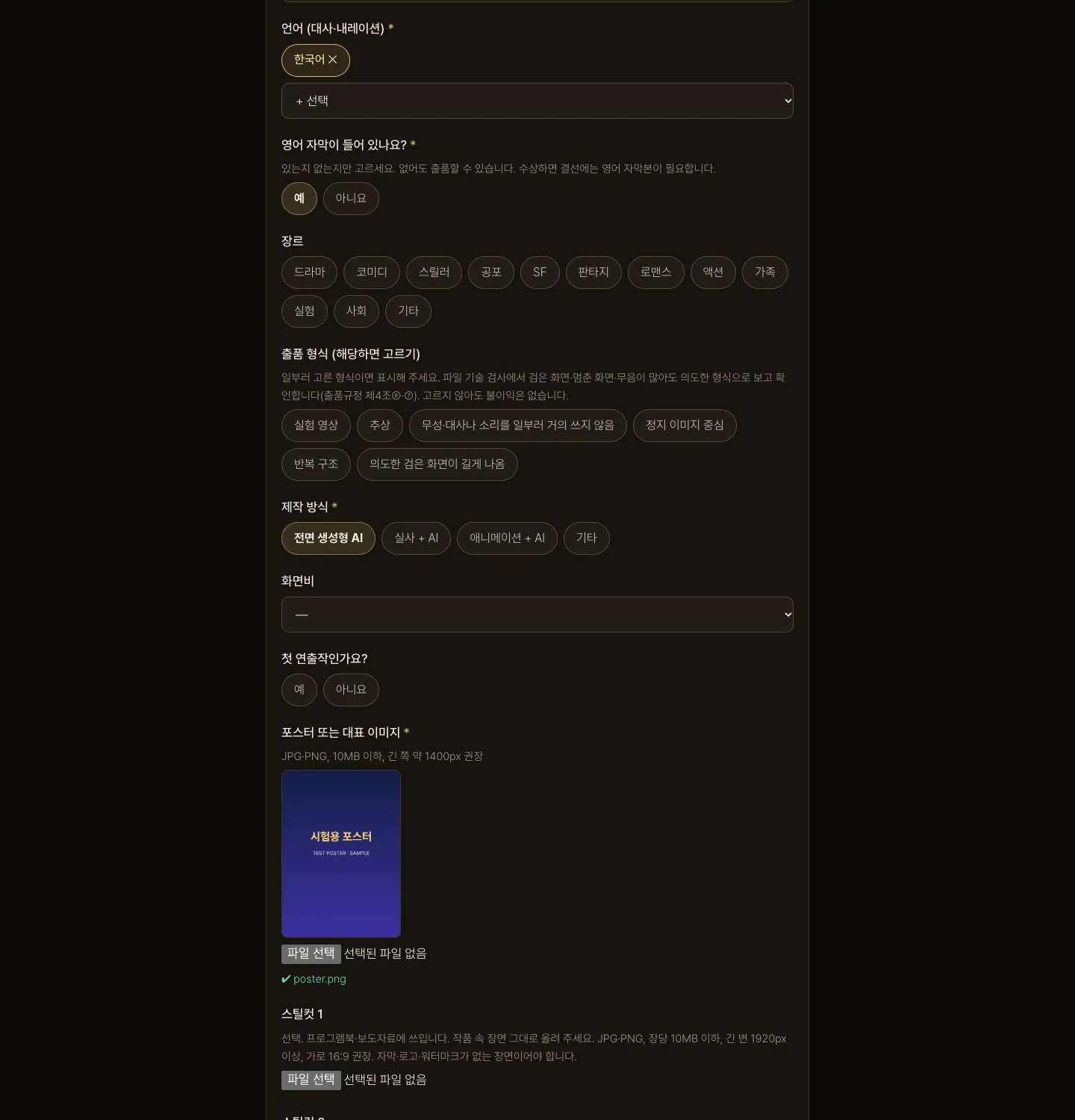 PC 화면 (1440 폭) · 3단계 · 작품 정보 · 포스터