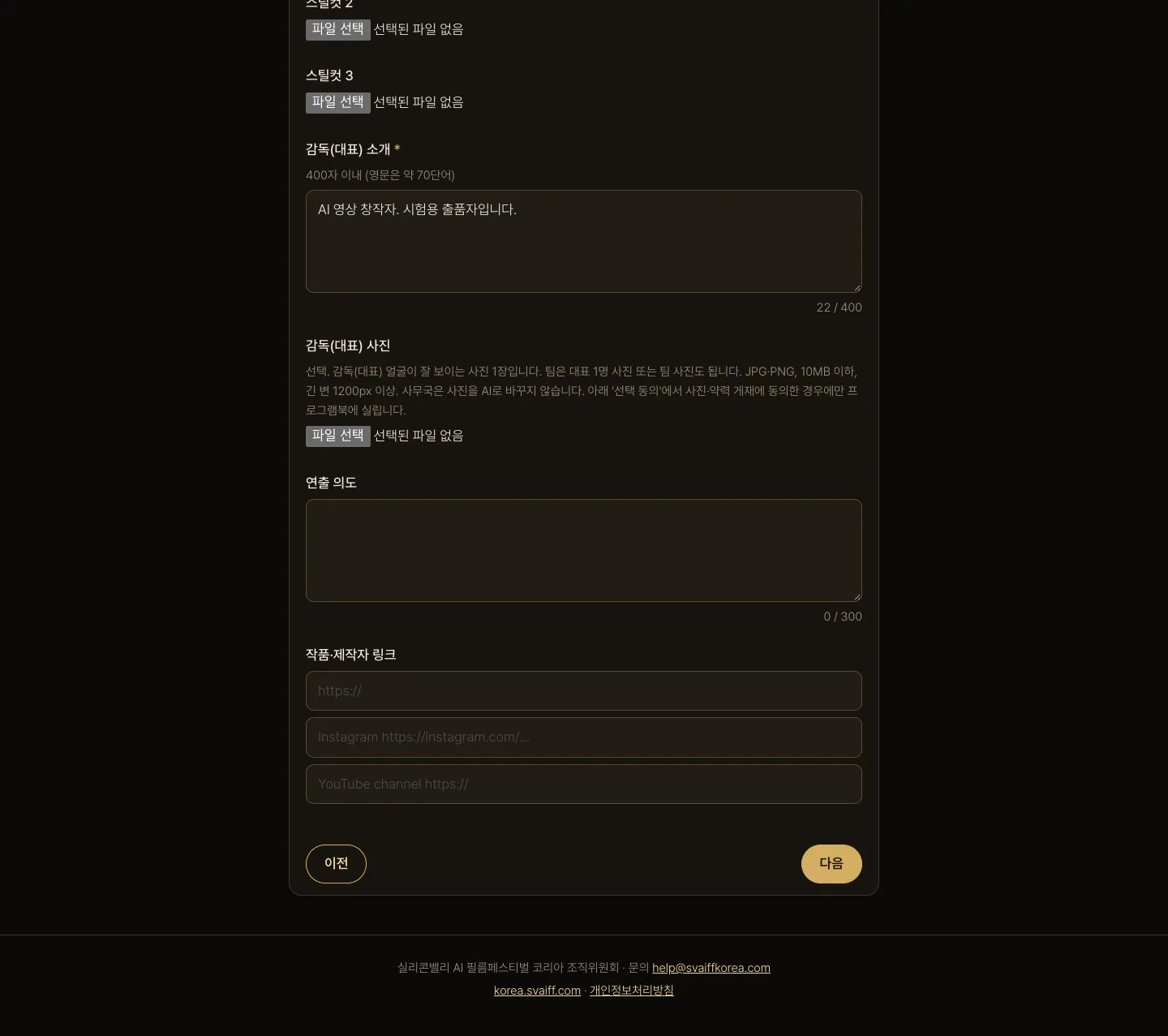 PC 화면 (1440 폭) · 3단계 · 작품 정보 · 포스터