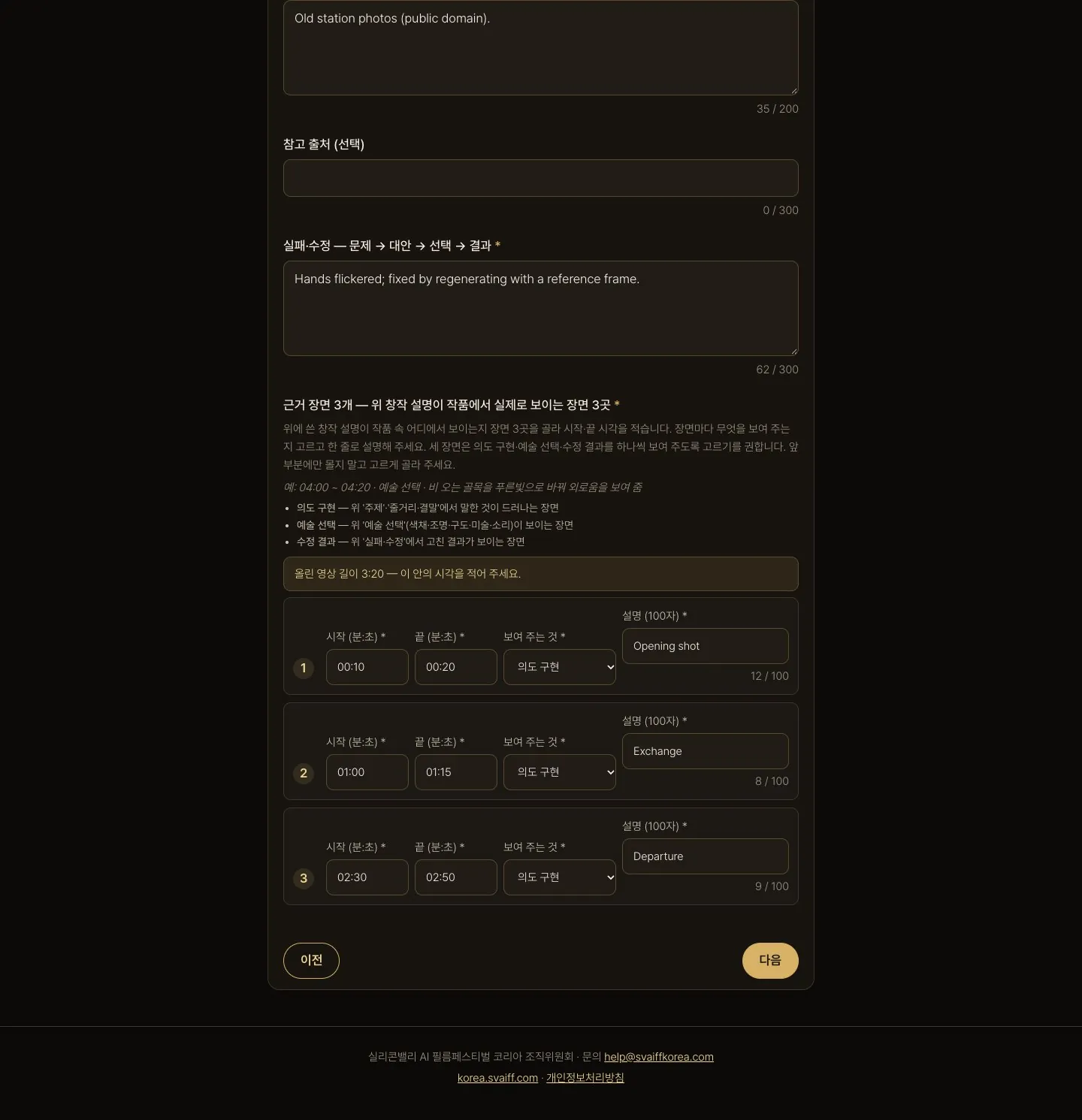 PC 화면 (1440 폭) · 7단계 · 창작 설명