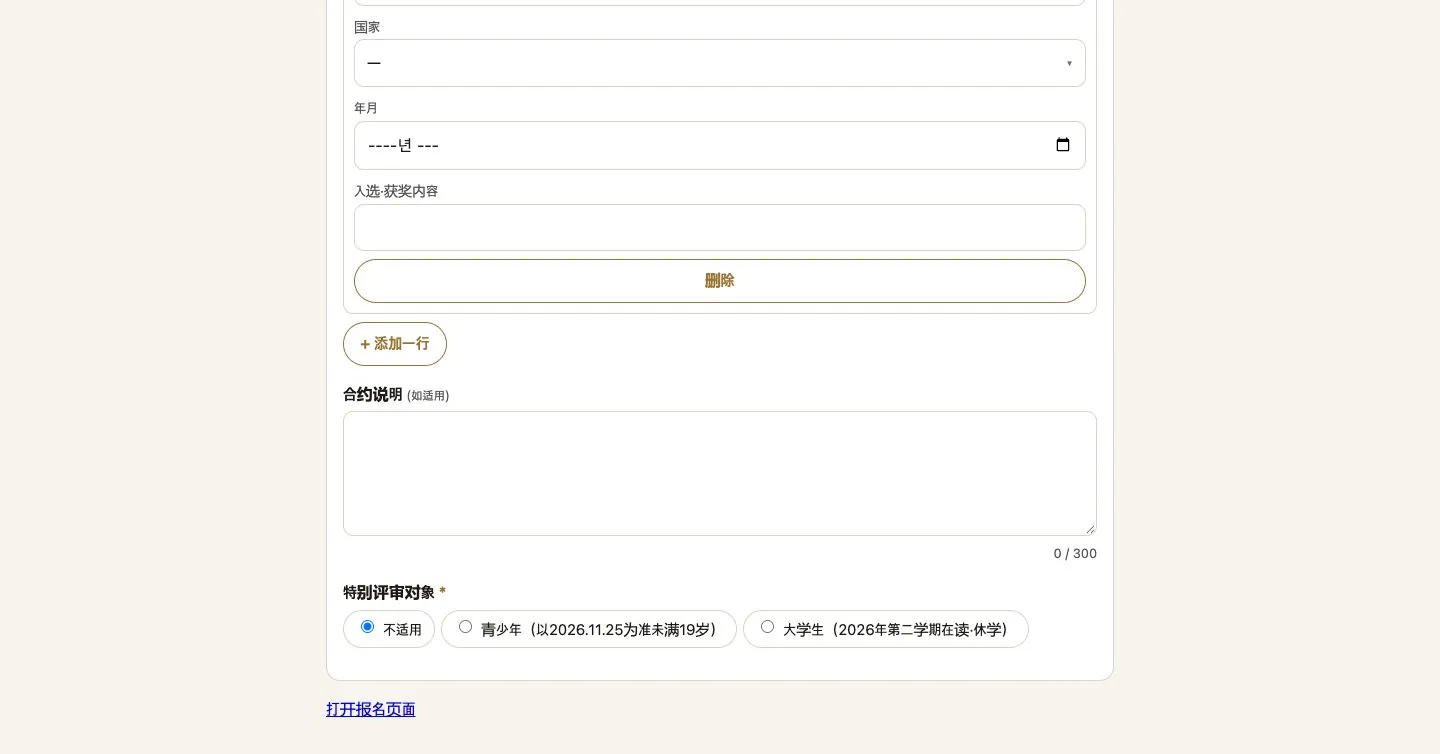电脑画面（宽1440） · 3-2. 在电脑上填写 · 保存表格