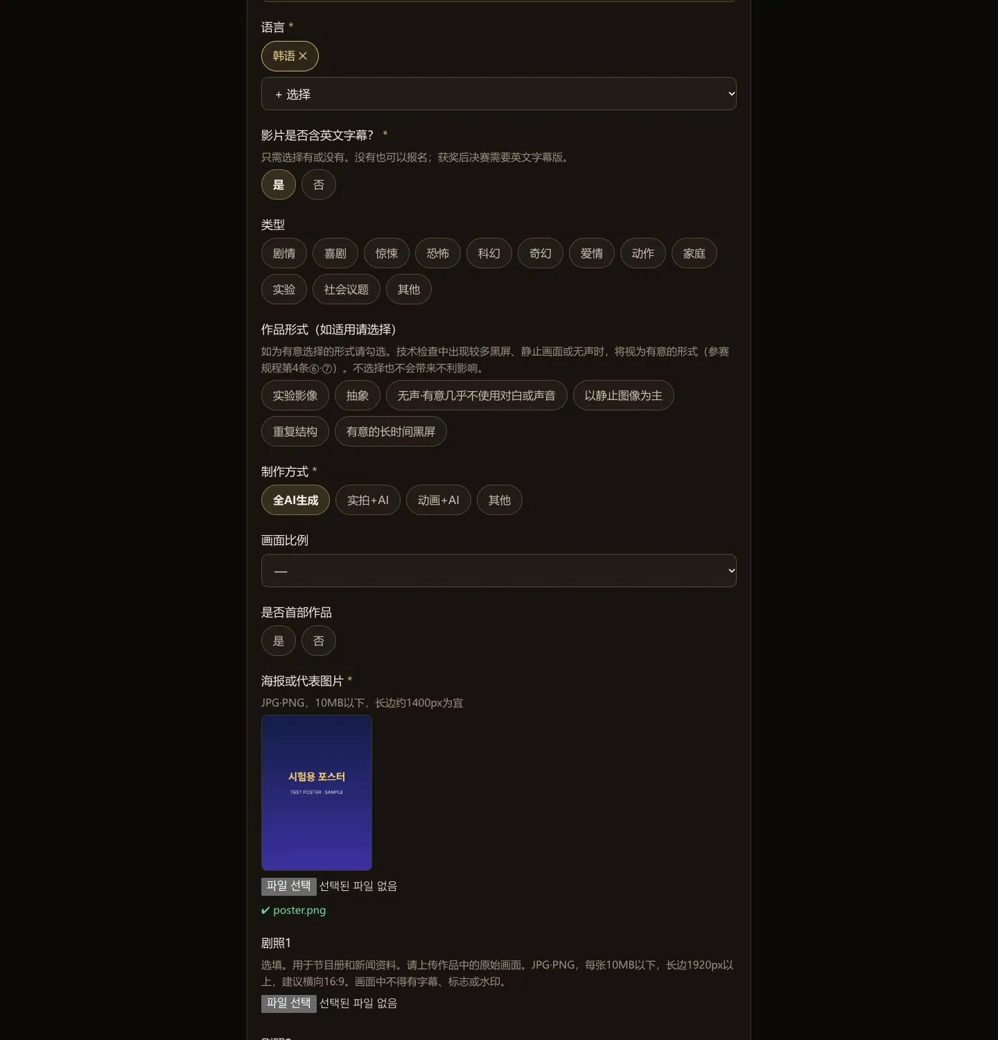 电脑画面（宽1440） · 第3步 · 作品信息 · 海报