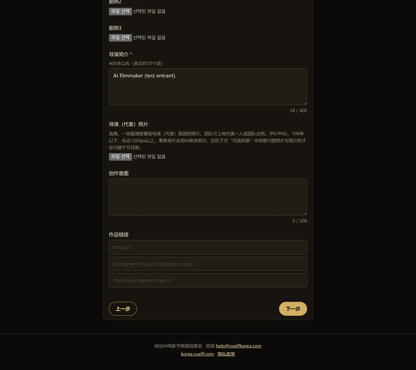 电脑画面（宽1440） · 第3步 · 作品信息 · 海报